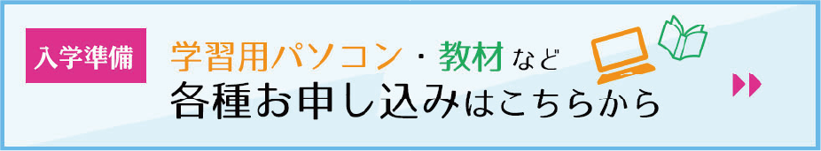 英語学習アカデミックパック共通ページ｜受験生・新入生の方へ｜三重